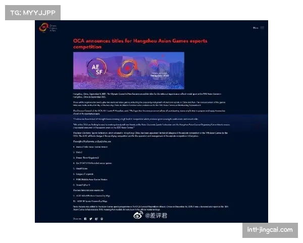 亚奥理事会考虑增设电子竞技为常设奖牌项目
