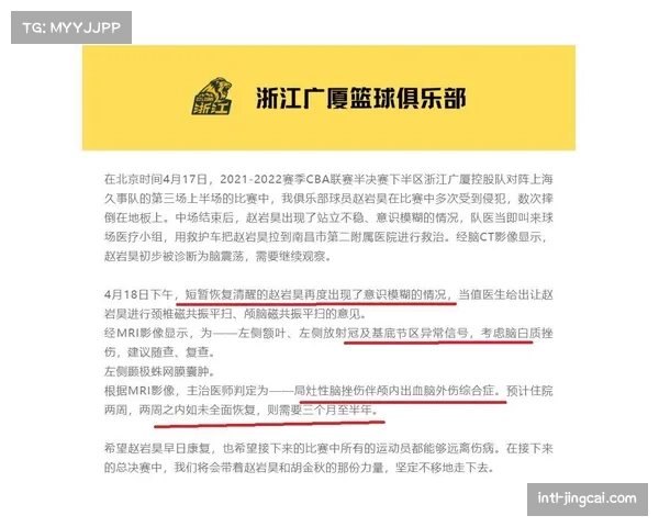【2026年4月CBA联赛·赛前·动态胡金秋参加球队合练，季后赛G3出场状态升级为“出战成疑”